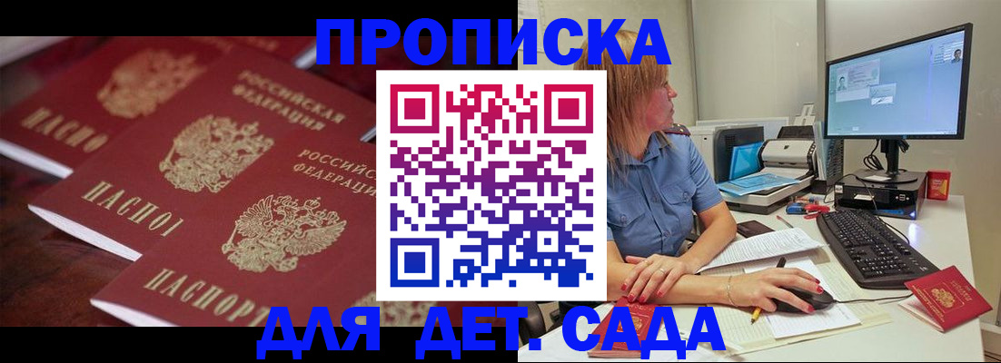 временная регистрация в Лузе