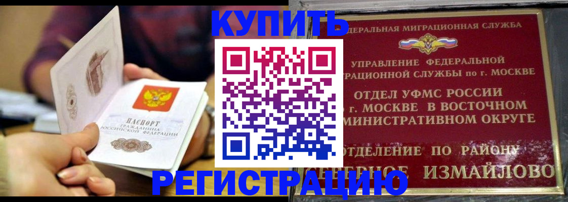 временная регистрация законно в Лузе