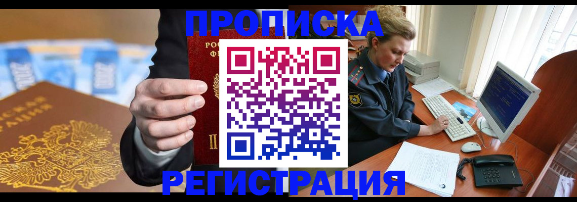 регистрация в Лузе